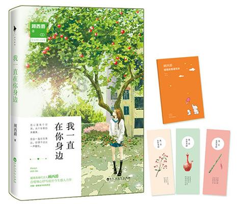 幻境森林大逃生