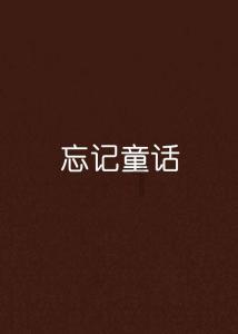 怎样跟难相处的亲戚打好关系？游戏画面